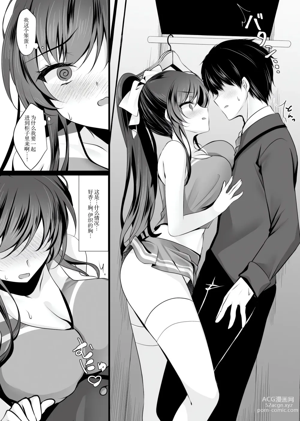 Page 341 of doujinshi Saimin Kanojo Soushuuhen