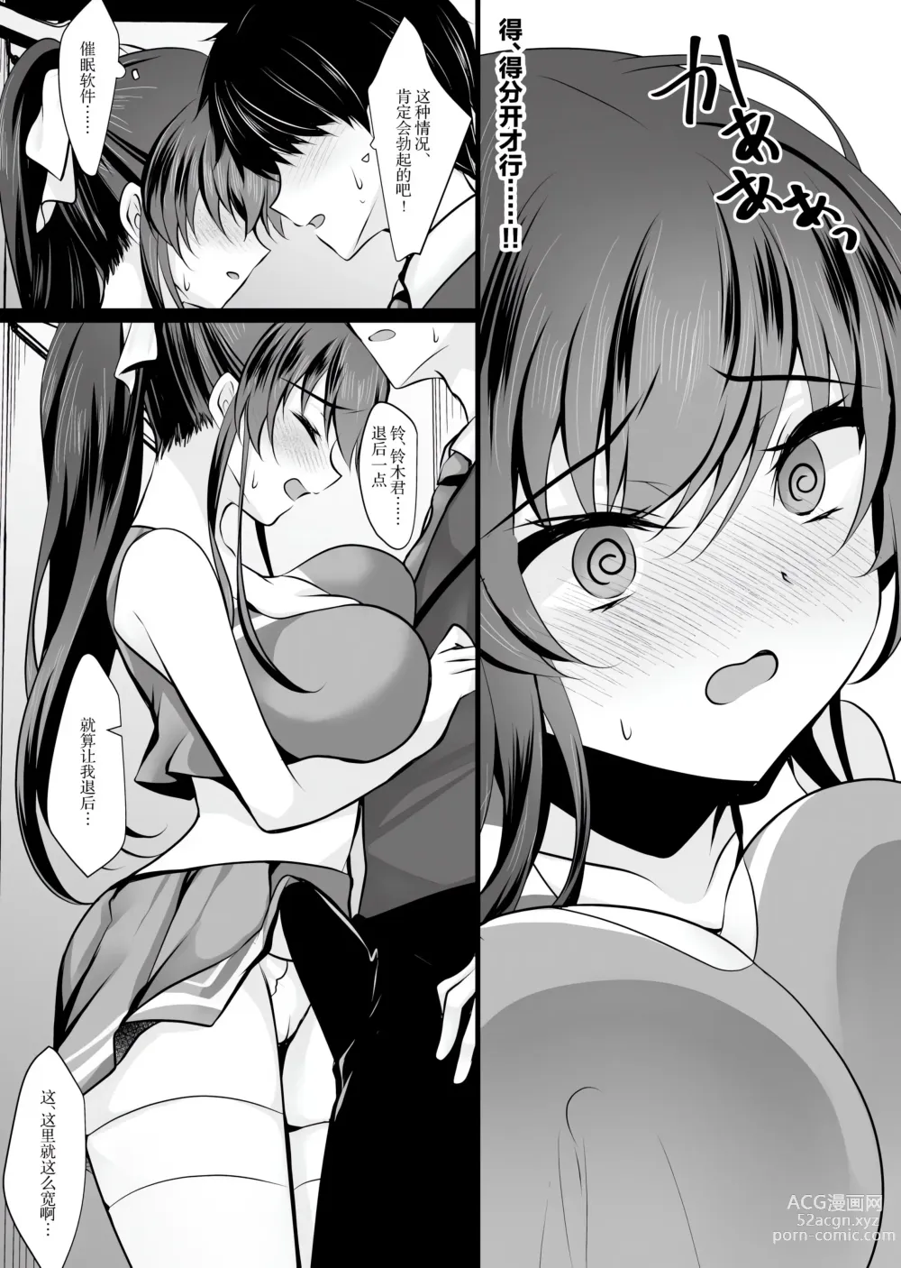 Page 343 of doujinshi Saimin Kanojo Soushuuhen