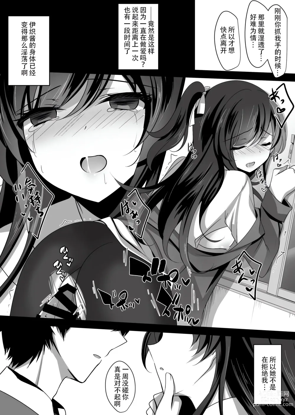 Page 39 of doujinshi Saimin Kanojo Soushuuhen