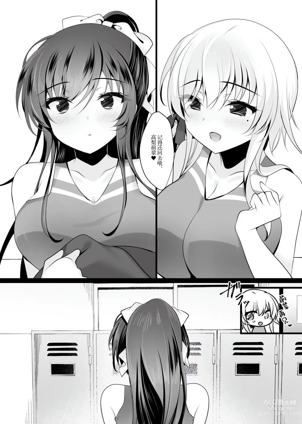 Page 387 of doujinshi Saimin Kanojo Soushuuhen