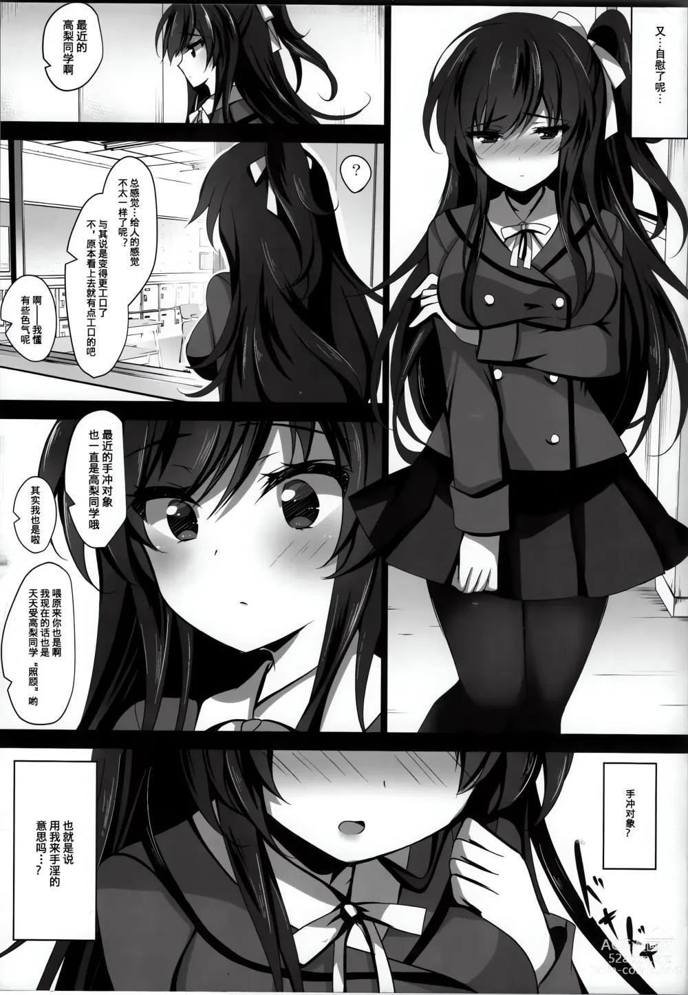 Page 48 of doujinshi Saimin Kanojo Soushuuhen