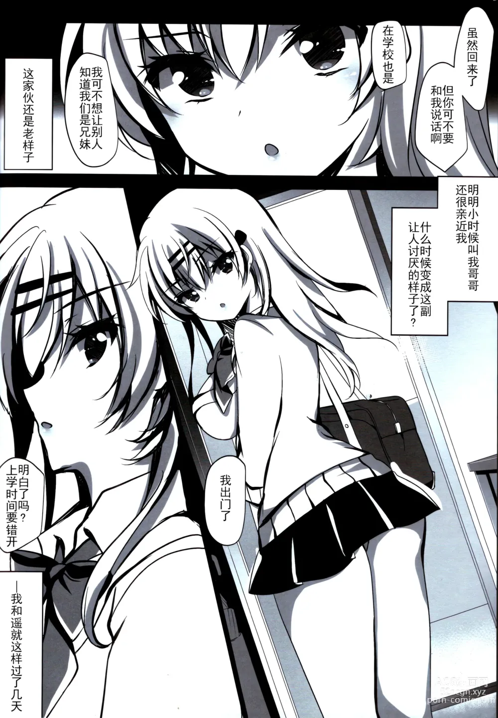 Page 64 of doujinshi Saimin Kanojo Soushuuhen