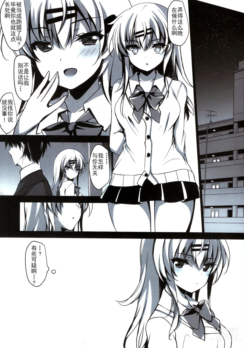 Page 67 of doujinshi Saimin Kanojo Soushuuhen