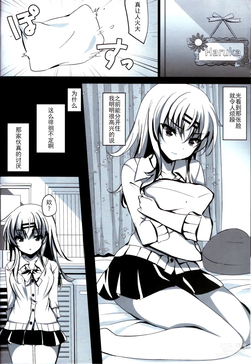 Page 68 of doujinshi Saimin Kanojo Soushuuhen