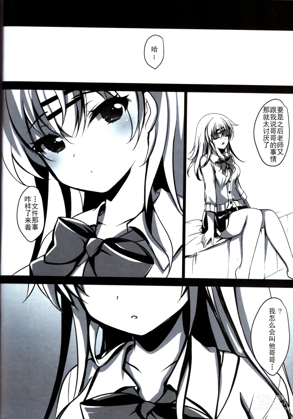 Page 83 of doujinshi Saimin Kanojo Soushuuhen