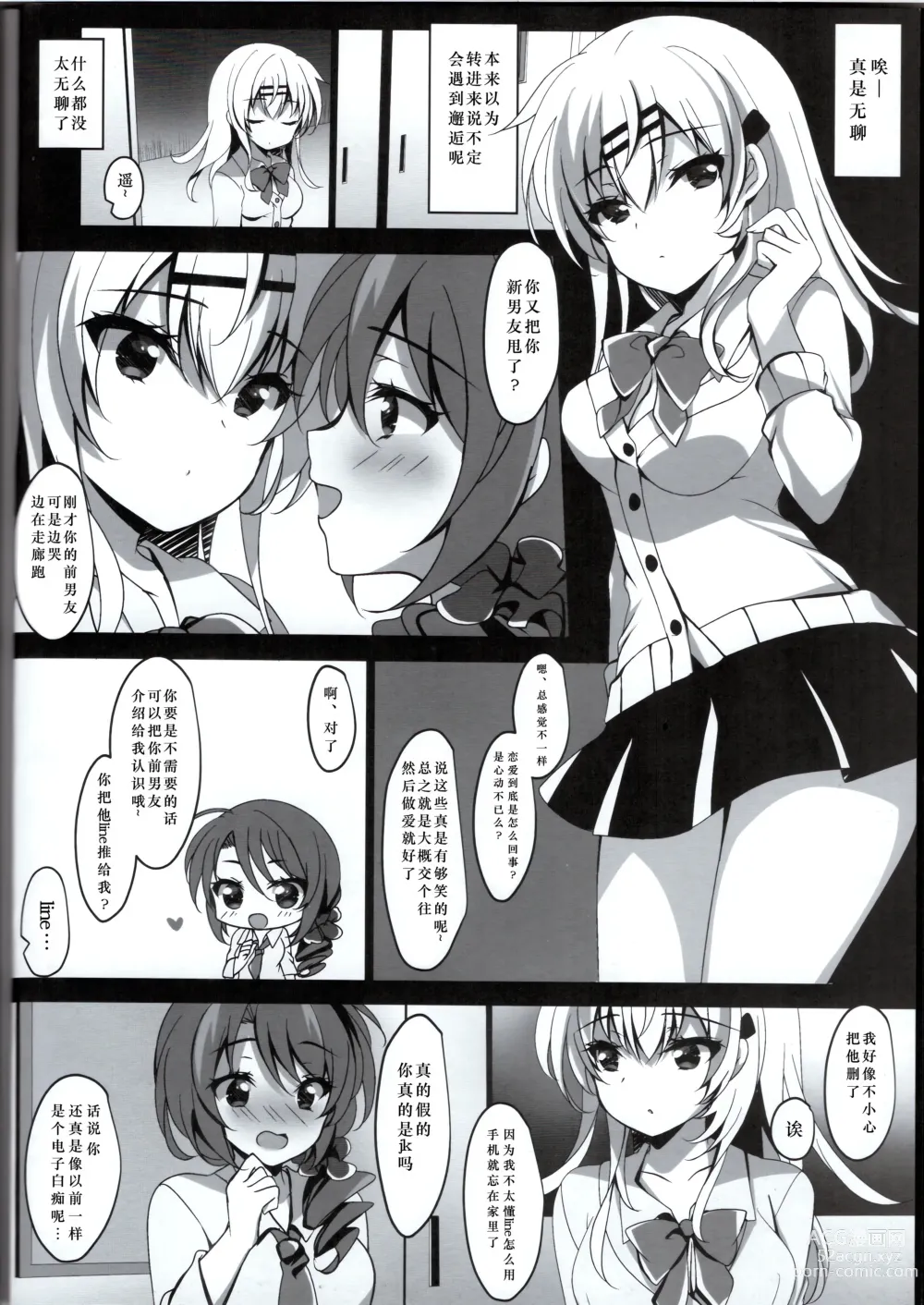 Page 86 of doujinshi Saimin Kanojo Soushuuhen