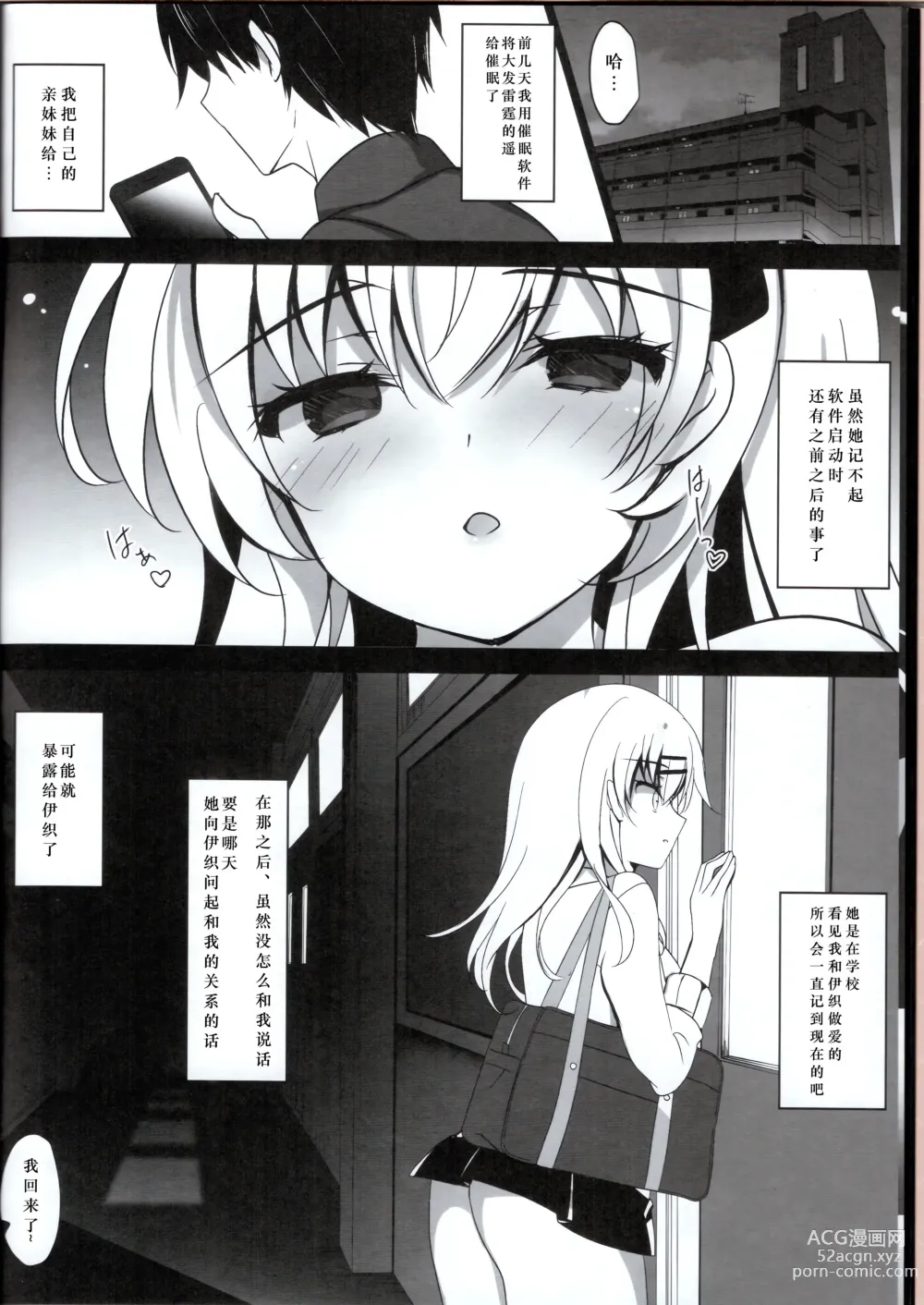 Page 88 of doujinshi Saimin Kanojo Soushuuhen