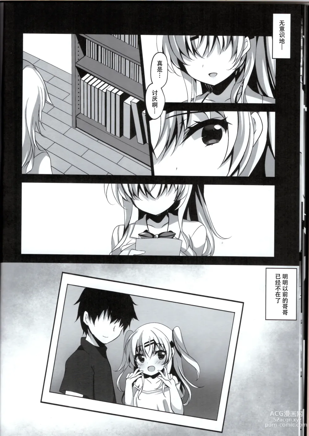 Page 94 of doujinshi Saimin Kanojo Soushuuhen