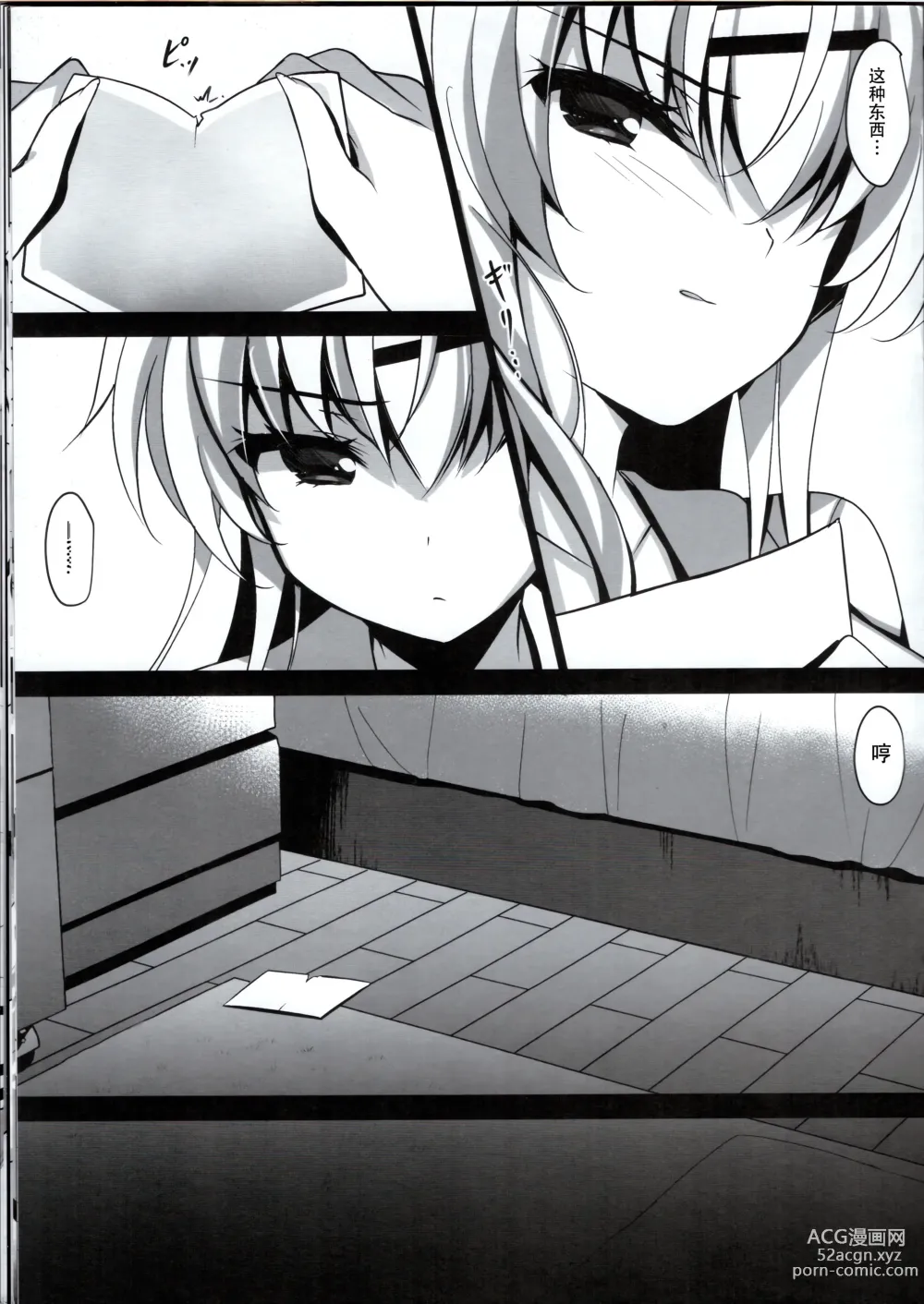 Page 95 of doujinshi Saimin Kanojo Soushuuhen