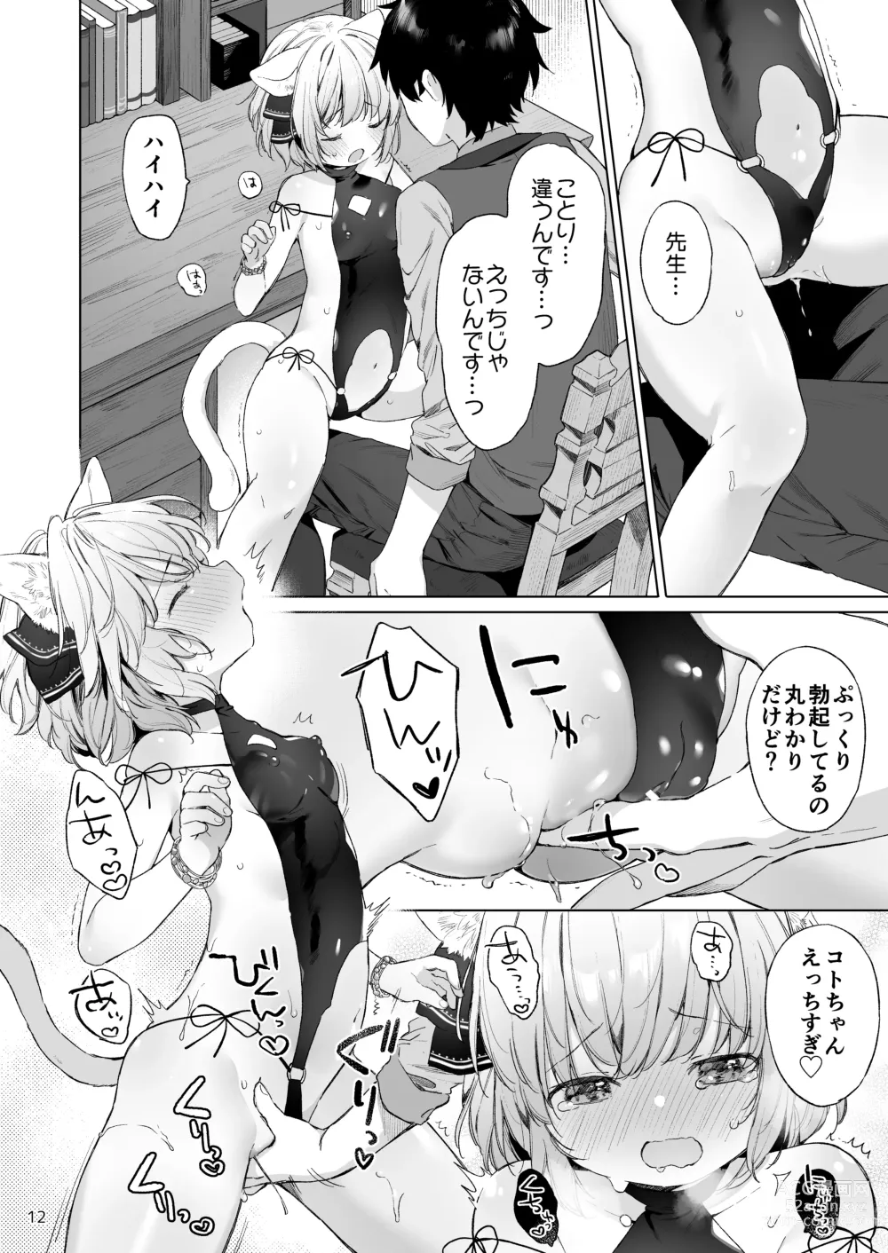 Page 13 of doujinshi Isekai Otona no Omochaya-san