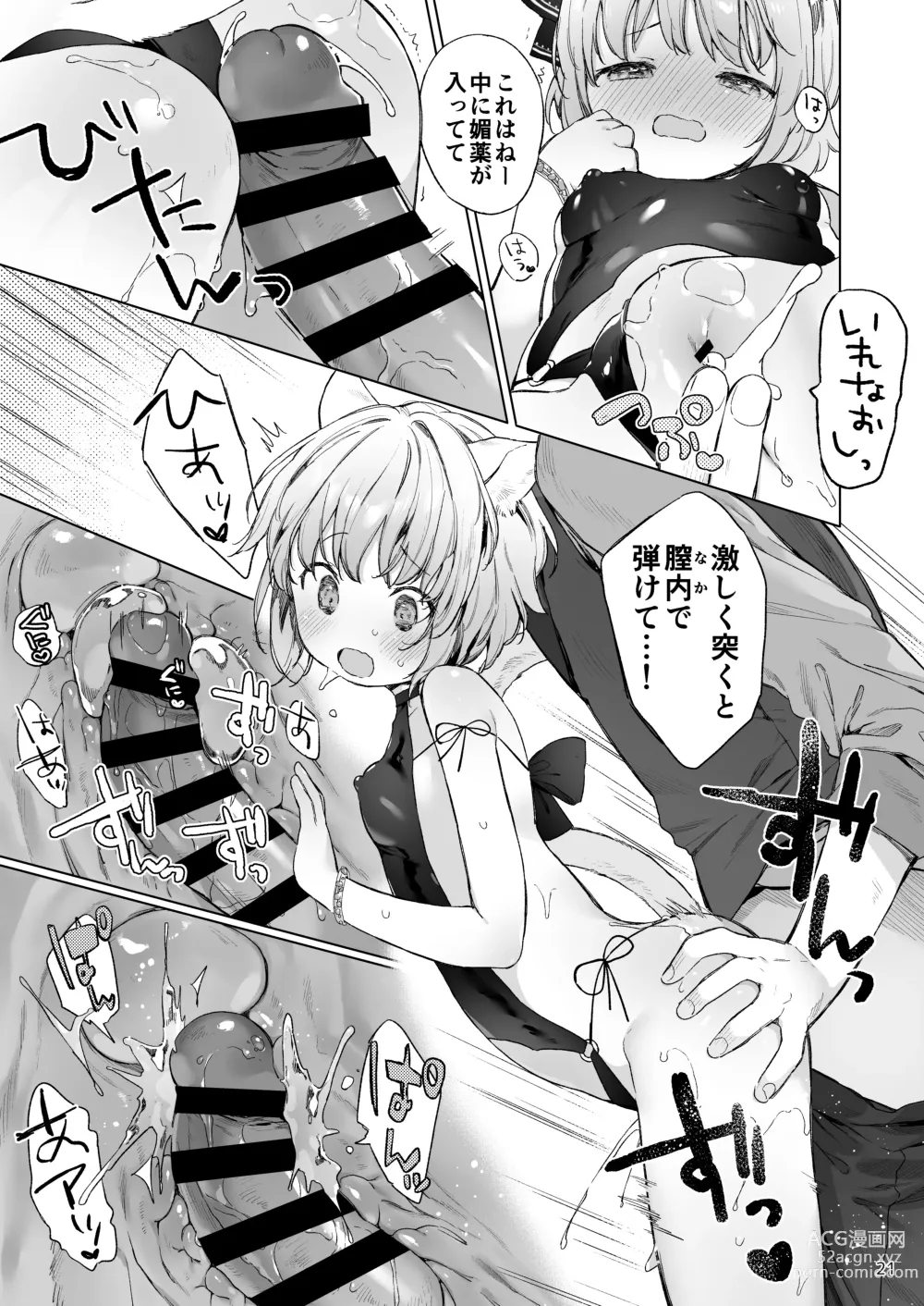 Page 22 of doujinshi Isekai Otona no Omochaya-san