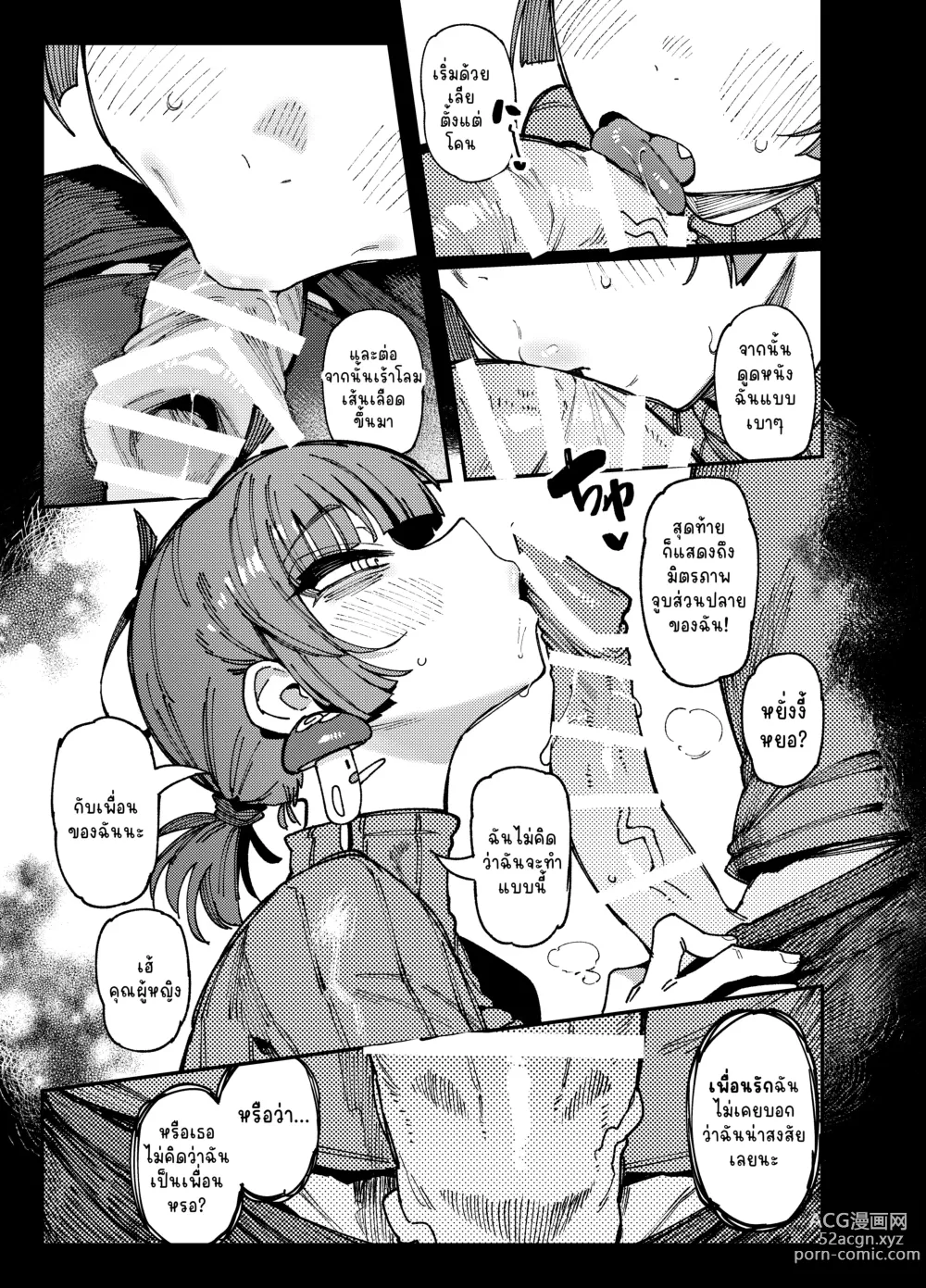 Page 17 of doujinshi Ie ga Shike Sugite Haete Kita Genkaku Yuuhatsu Kinoko wo Gosyoku Shite Hatsujyou Shita Ato no Are ya Kore