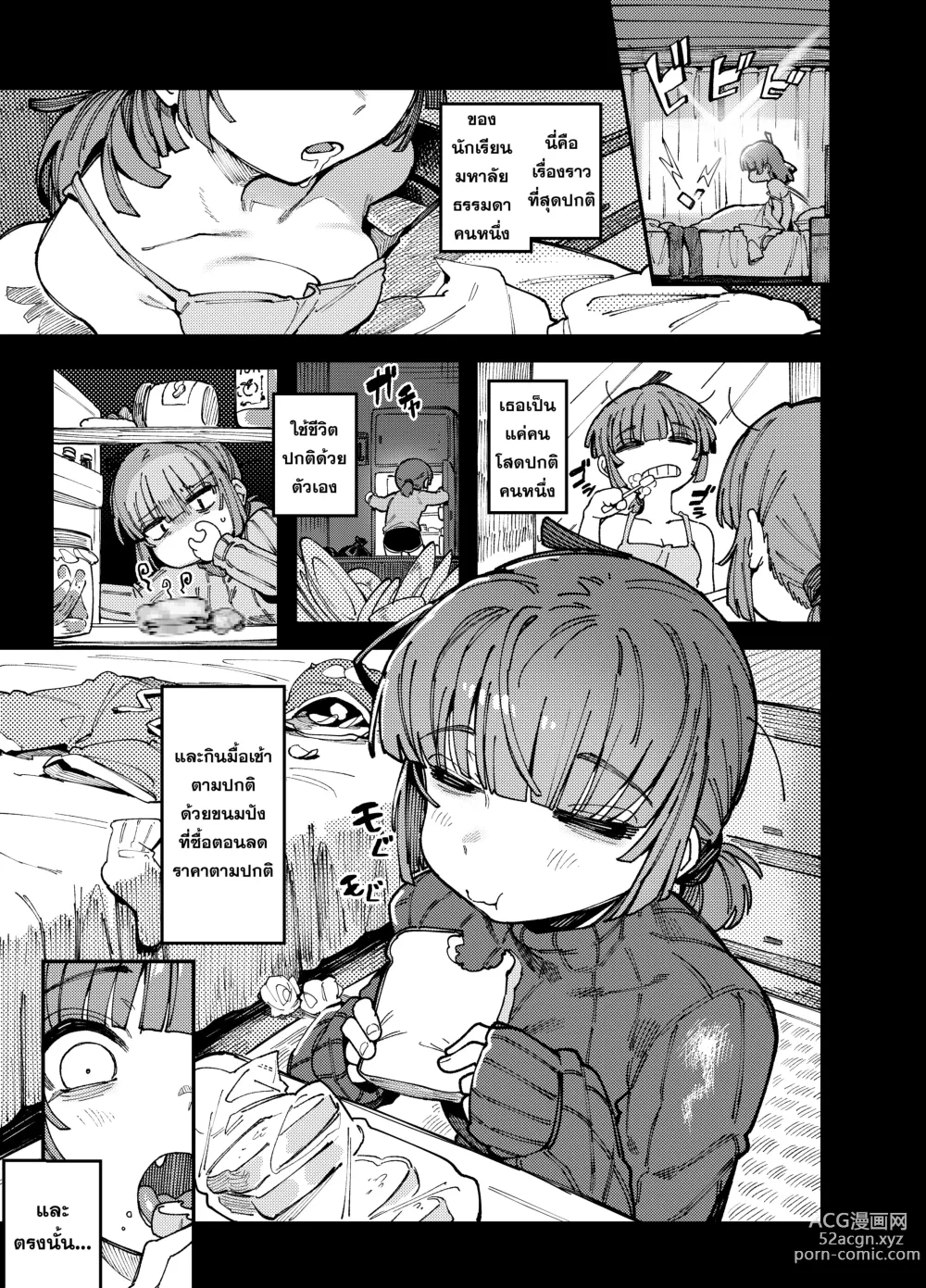 Page 3 of doujinshi Ie ga Shike Sugite Haete Kita Genkaku Yuuhatsu Kinoko wo Gosyoku Shite Hatsujyou Shita Ato no Are ya Kore