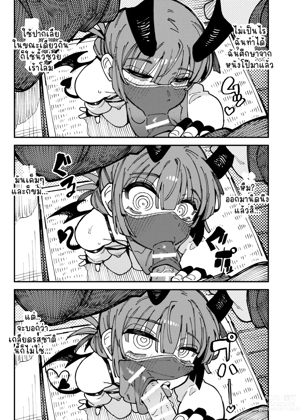 Page 35 of doujinshi Ie ga Shike Sugite Haete Kita Genkaku Yuuhatsu Kinoko wo Gosyoku Shite Hatsujyou Shita Ato no Are ya Kore