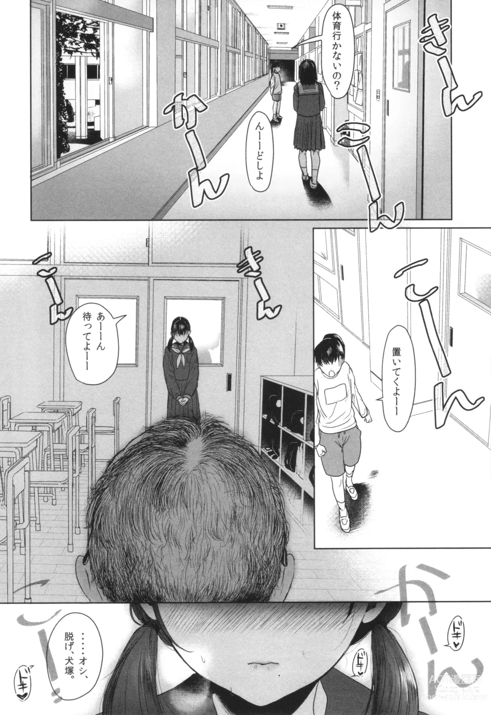 Page 138 of manga Shishunki Ibunroku - Numata Chihiro Kessaku-sen