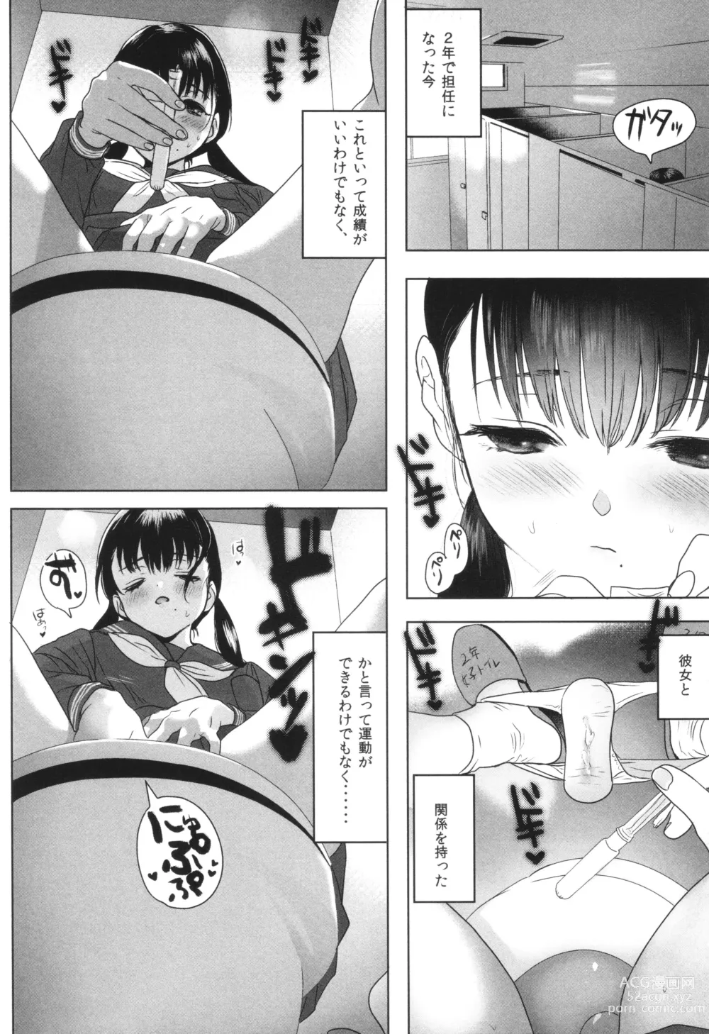 Page 146 of manga Shishunki Ibunroku - Numata Chihiro Kessaku-sen