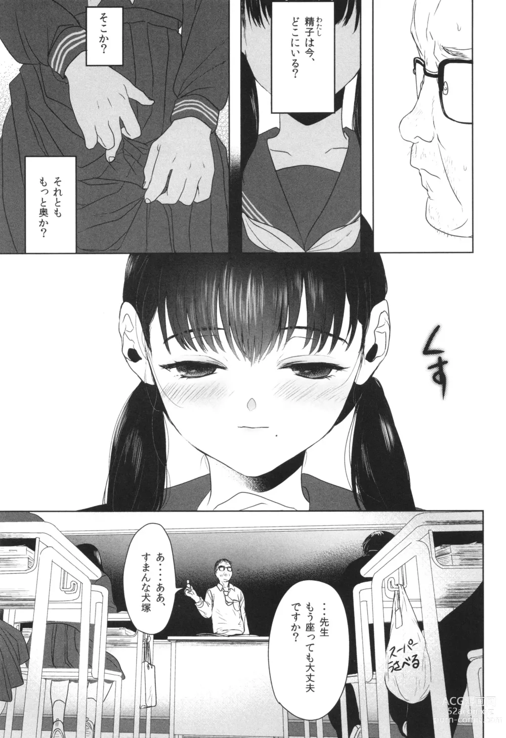 Page 149 of manga Shishunki Ibunroku - Numata Chihiro Kessaku-sen