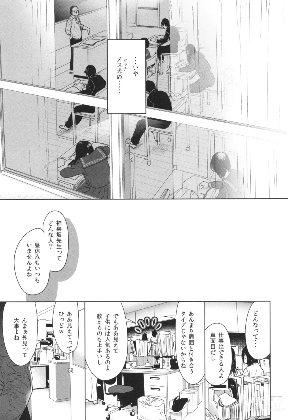 Page 151 of manga Shishunki Ibunroku - Numata Chihiro Kessaku-sen