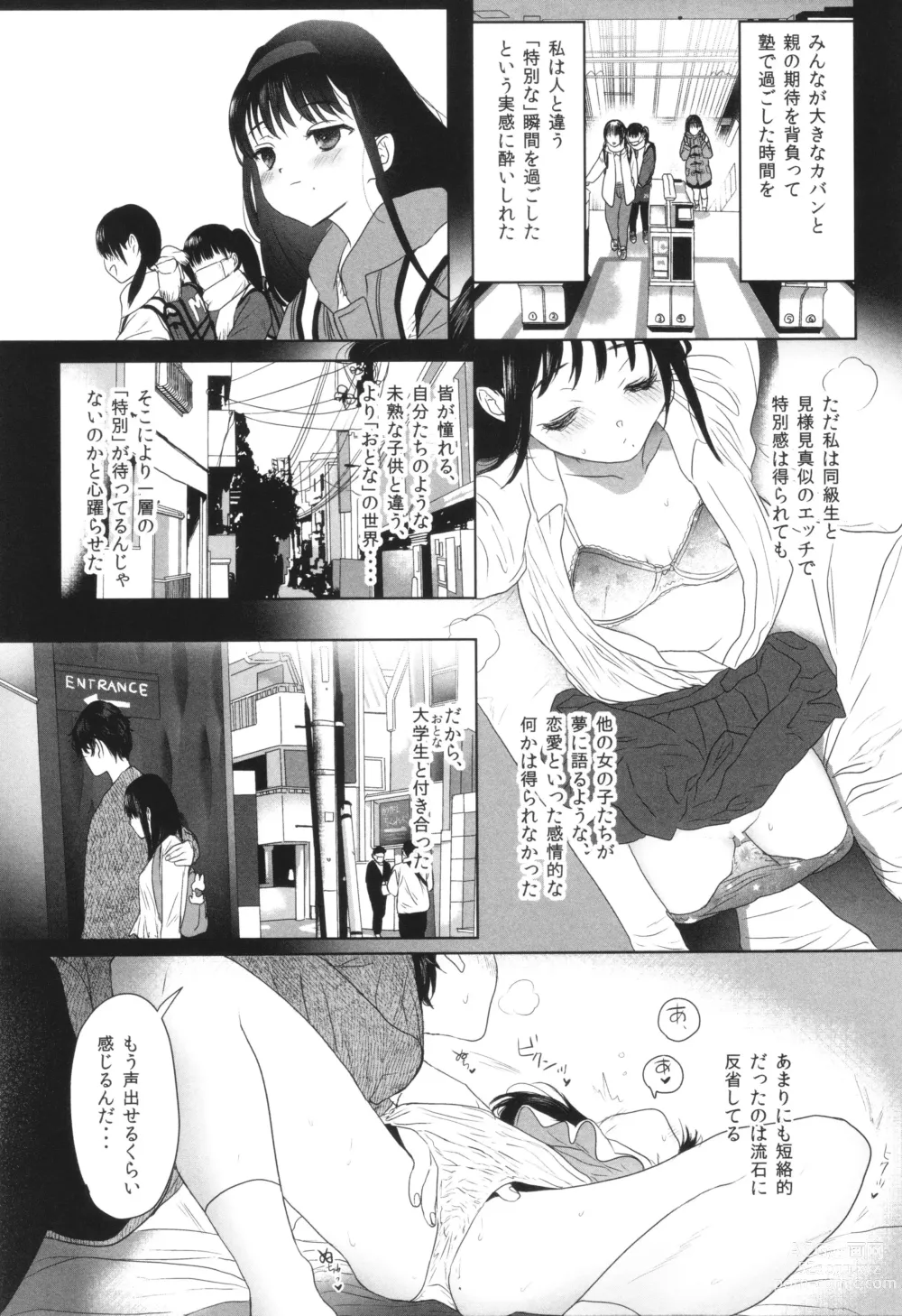 Page 170 of manga Shishunki Ibunroku - Numata Chihiro Kessaku-sen