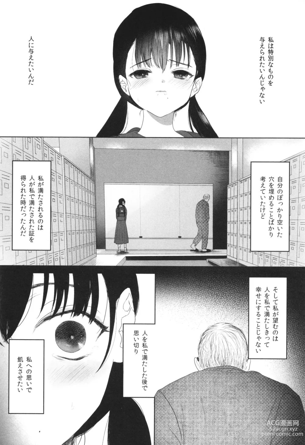 Page 177 of manga Shishunki Ibunroku - Numata Chihiro Kessaku-sen