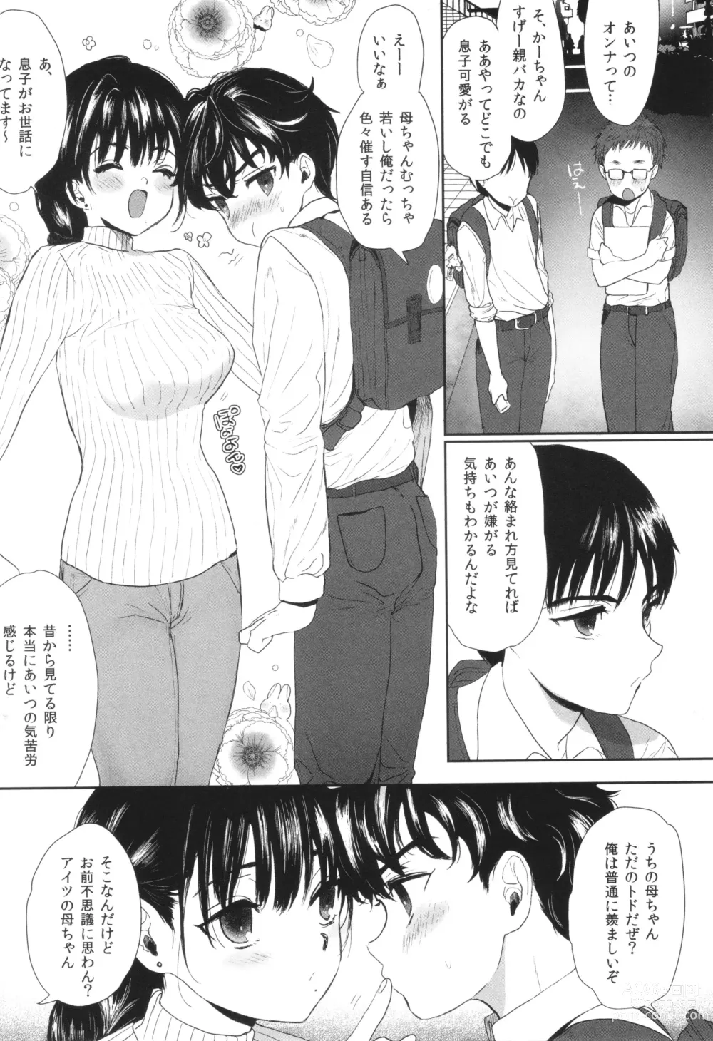 Page 190 of manga Shishunki Ibunroku - Numata Chihiro Kessaku-sen