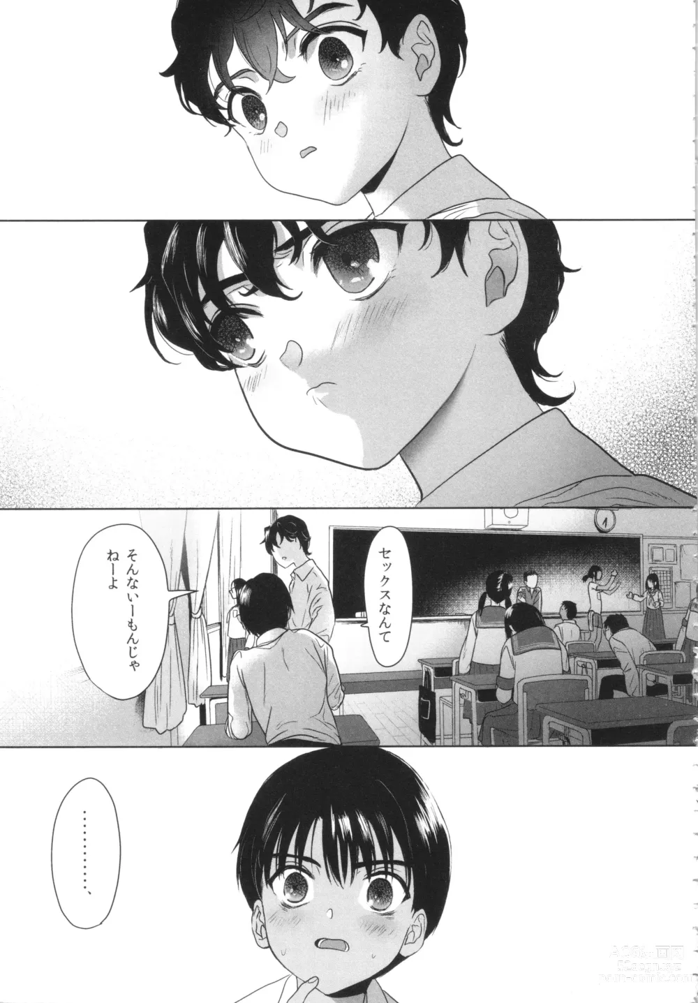 Page 28 of manga Shishunki Ibunroku - Numata Chihiro Kessaku-sen