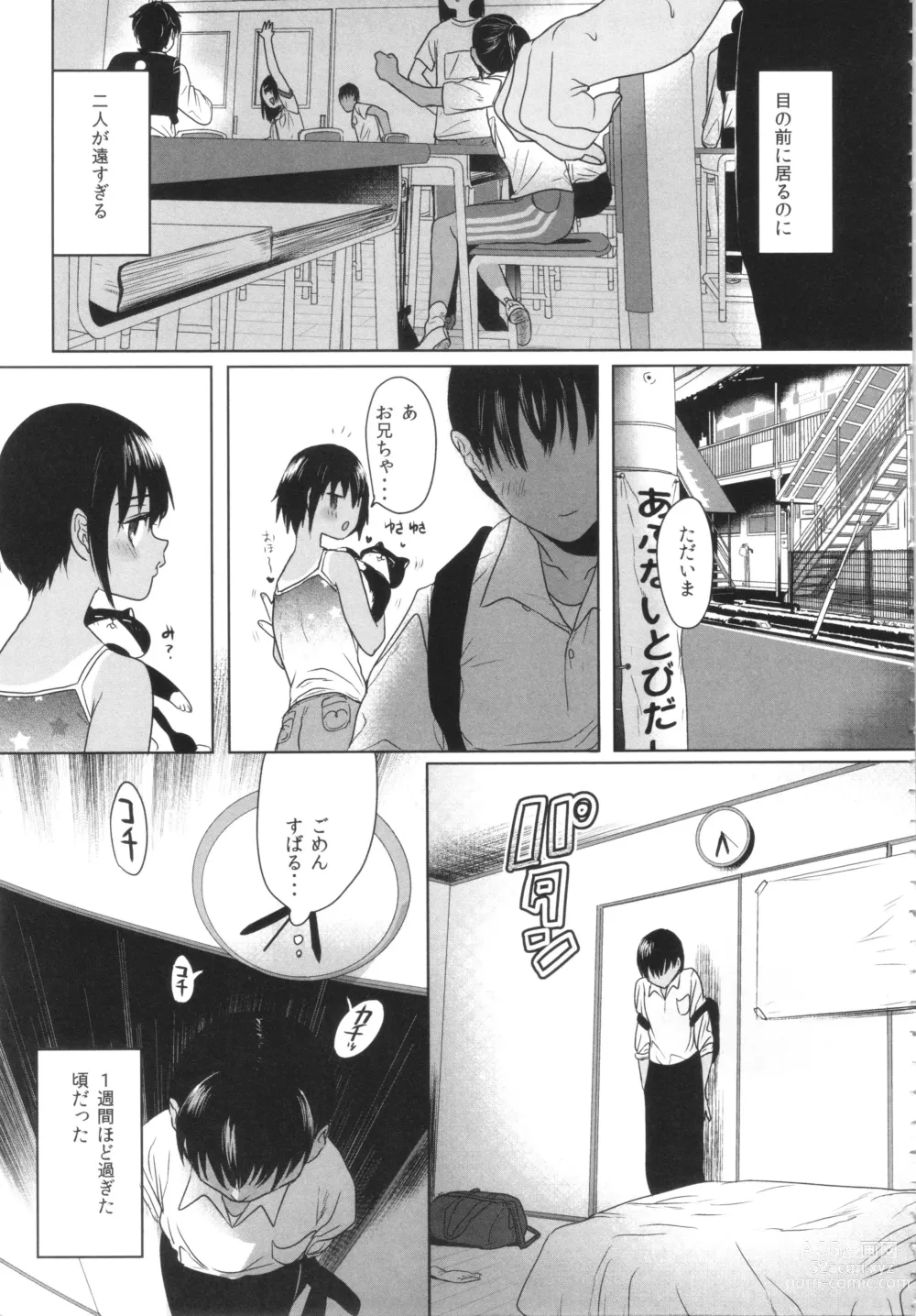 Page 30 of manga Shishunki Ibunroku - Numata Chihiro Kessaku-sen