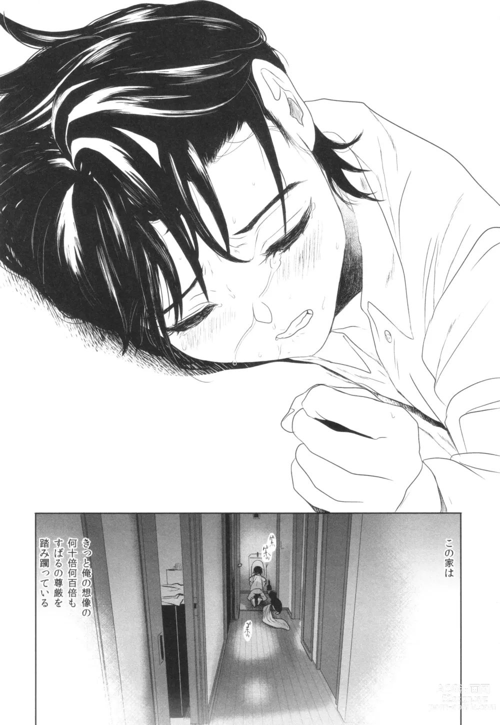 Page 66 of manga Shishunki Ibunroku - Numata Chihiro Kessaku-sen