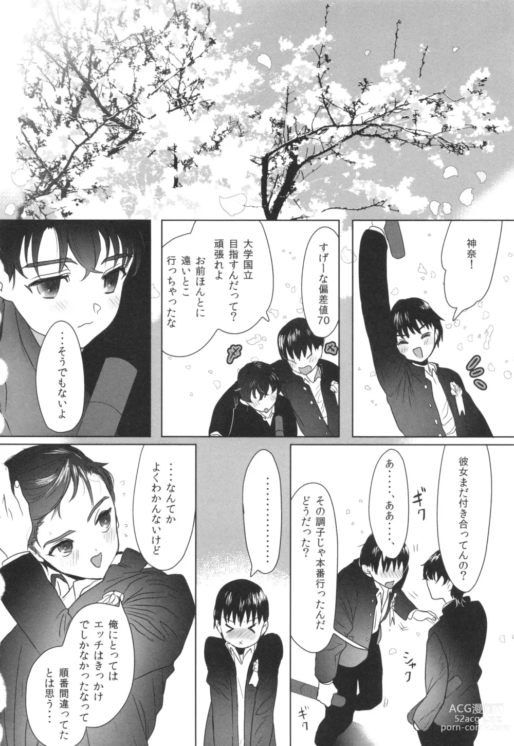 Page 67 of manga Shishunki Ibunroku - Numata Chihiro Kessaku-sen