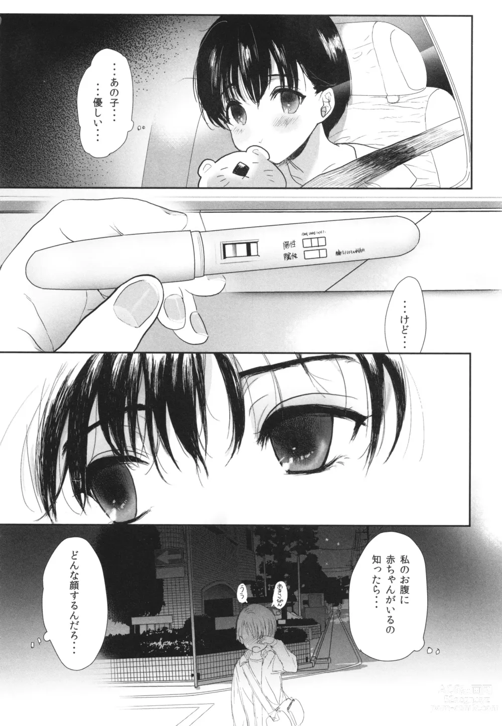 Page 95 of manga Shishunki Ibunroku - Numata Chihiro Kessaku-sen