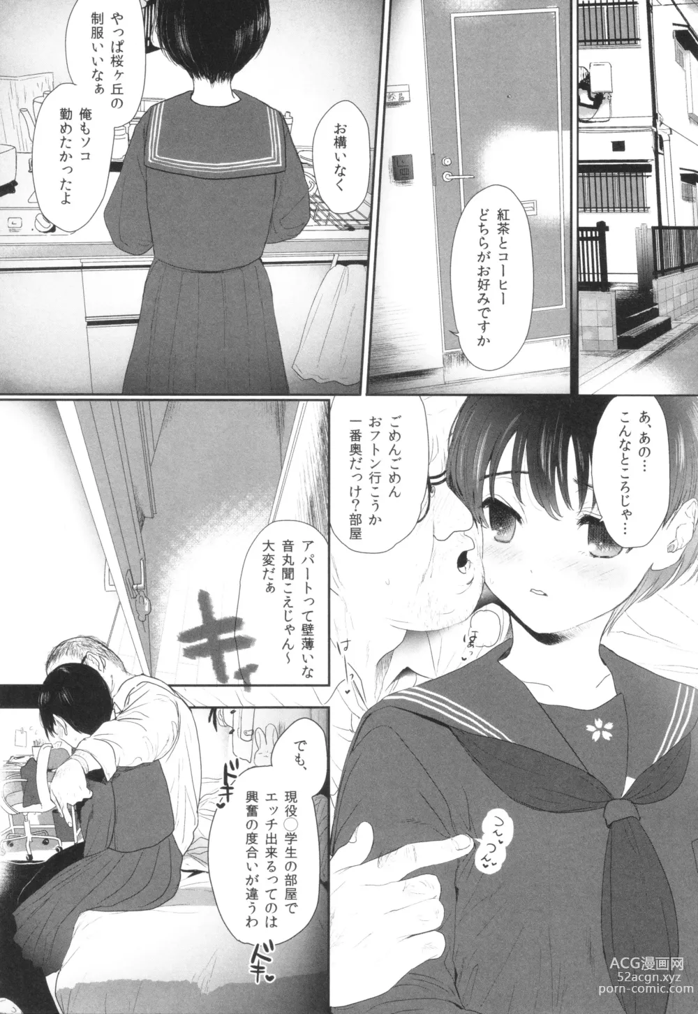 Page 98 of manga Shishunki Ibunroku - Numata Chihiro Kessaku-sen