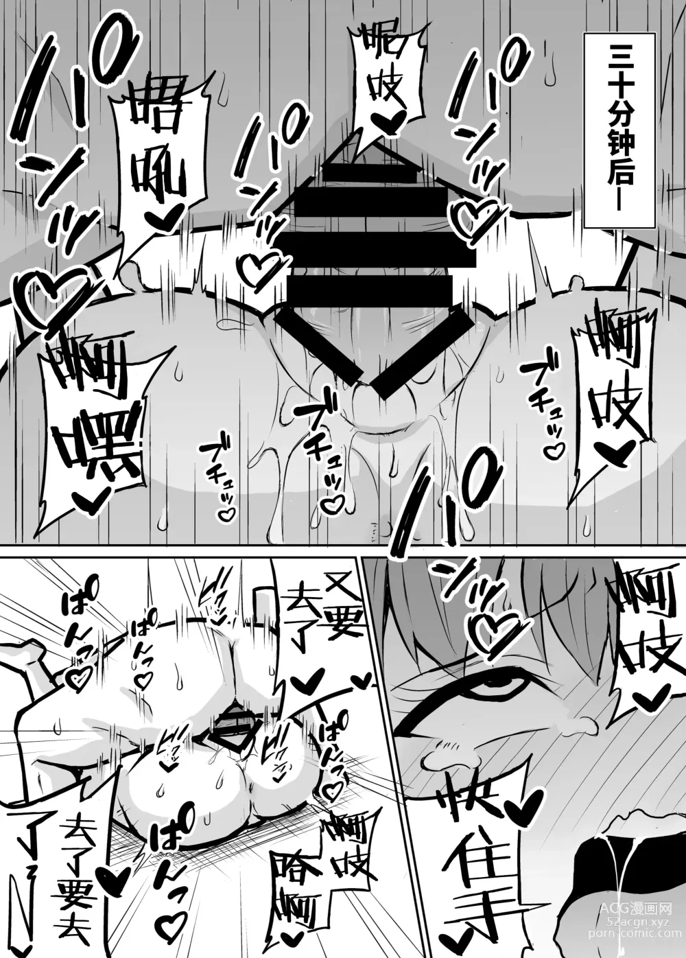 Page 19 of doujinshi Tonari no Class no Namaiki Joshi o Wakaraseru Hanashi