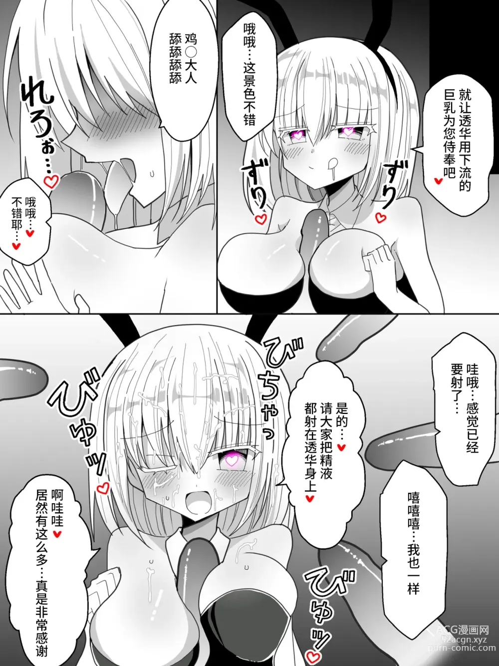 Page 23 of doujinshi Agent Touka -Sennou ni Ochiru Onna Senshi-