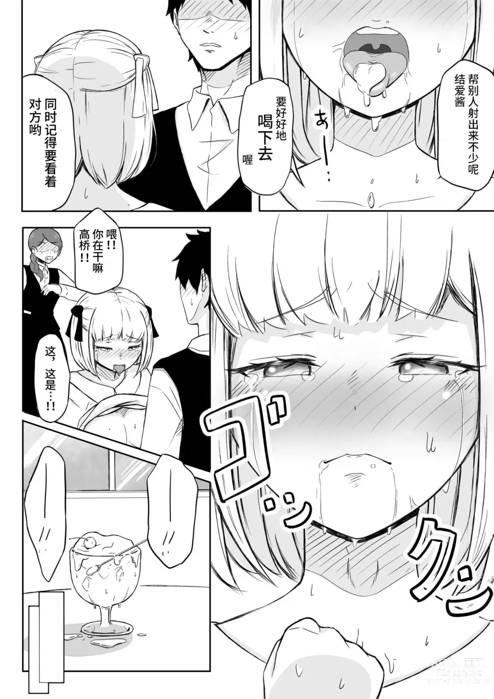 Page 16 of doujinshi Ayatsuri Roshutsu Vol. 1 ~Yua-chan to Genkai Toppa Shuuchi Roshutsu Date Hen~