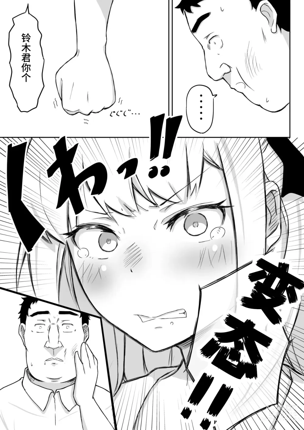 Page 45 of doujinshi Ayatsuri Roshutsu Vol. 1 ~Yua-chan to Genkai Toppa Shuuchi Roshutsu Date Hen~