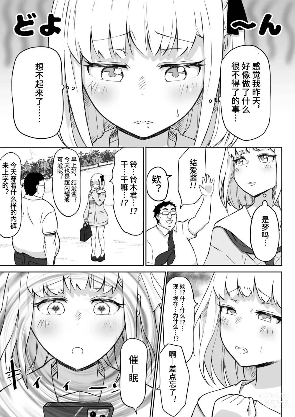 Page 47 of doujinshi Ayatsuri Roshutsu Vol. 1 ~Yua-chan to Genkai Toppa Shuuchi Roshutsu Date Hen~