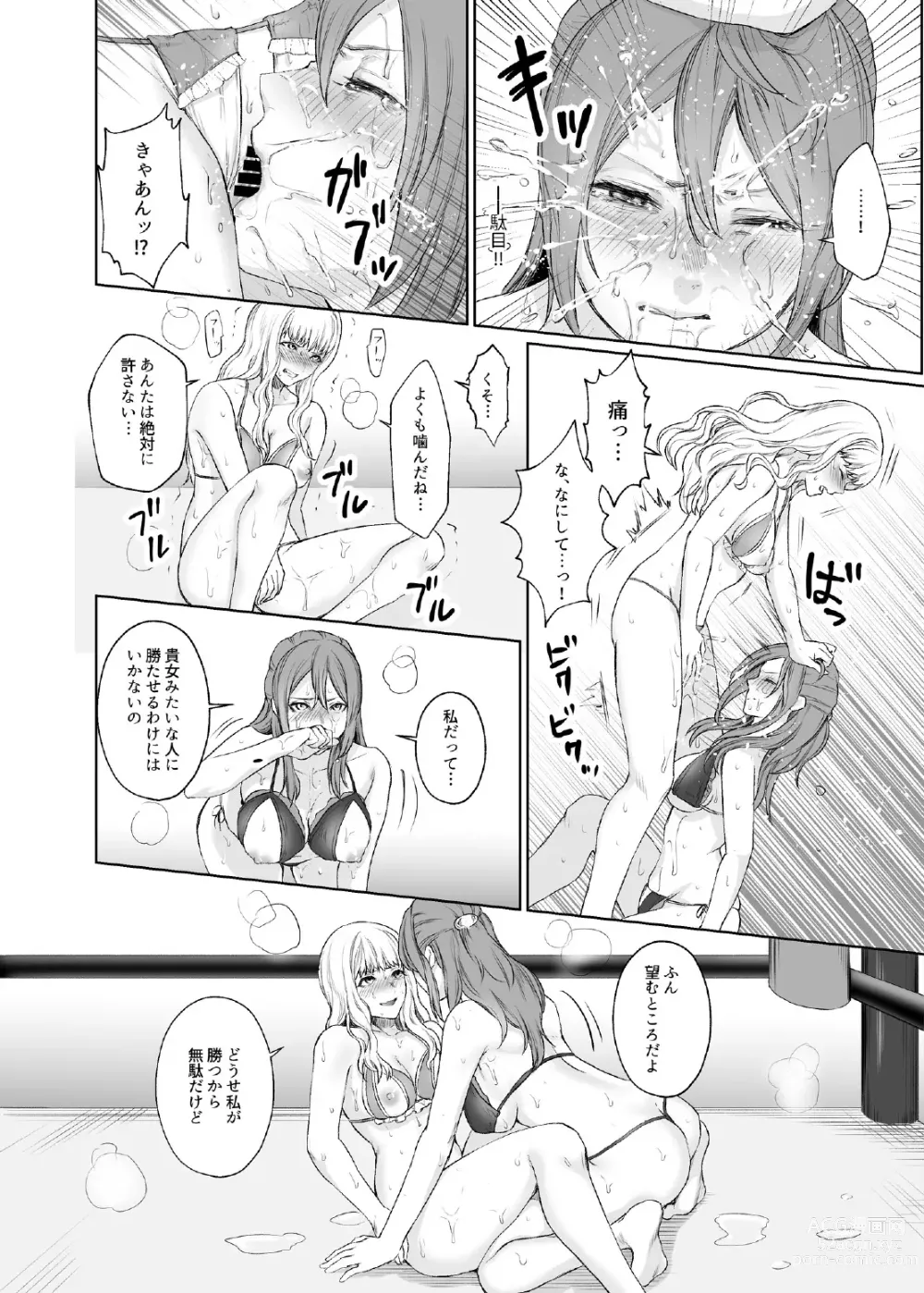 Page 21 of doujinshi LESFES CO CANDID REPORTING VOL.002