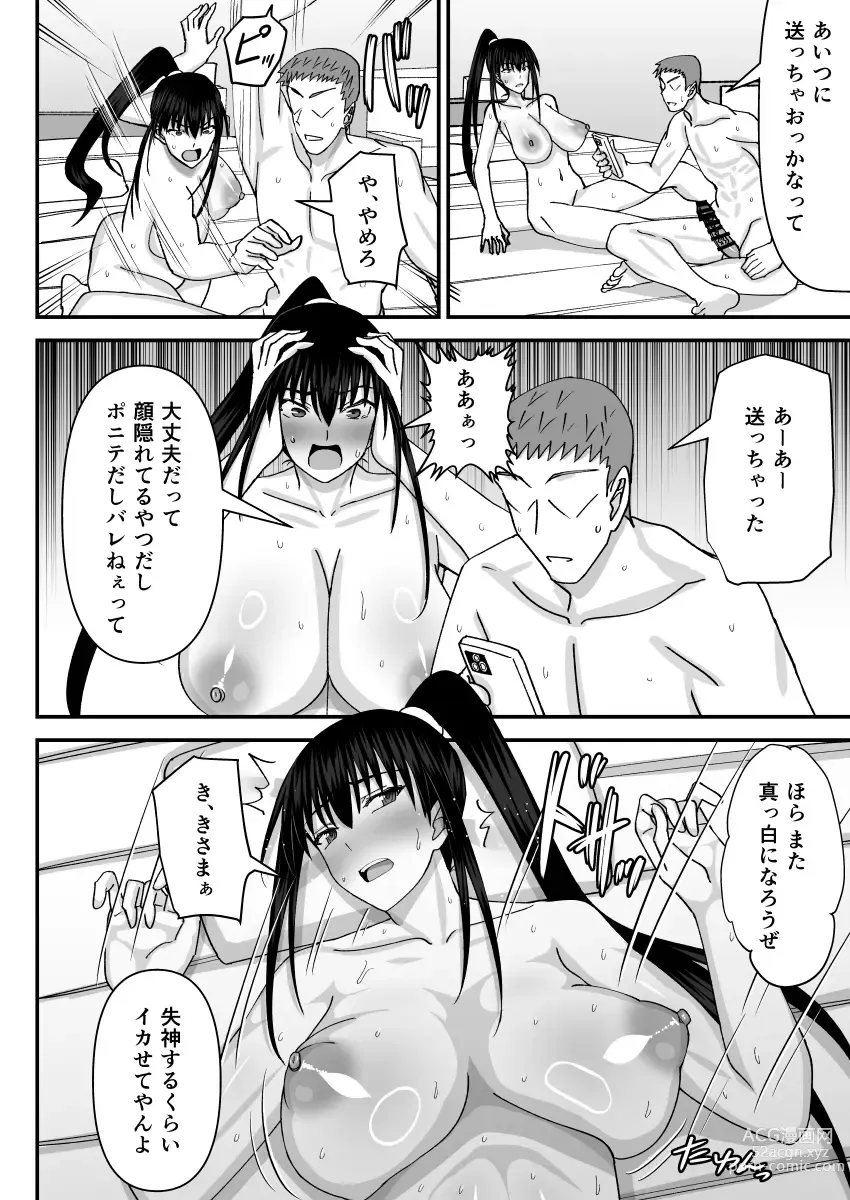 Page 27 of doujinshi Fuuki Iin Netorare Fuck 2 -Zettai Anta Nanka ni Kusshinai-