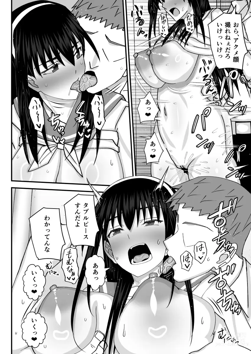 Page 33 of doujinshi Fuuki Iin Netorare Fuck 2 -Zettai Anta Nanka ni Kusshinai-