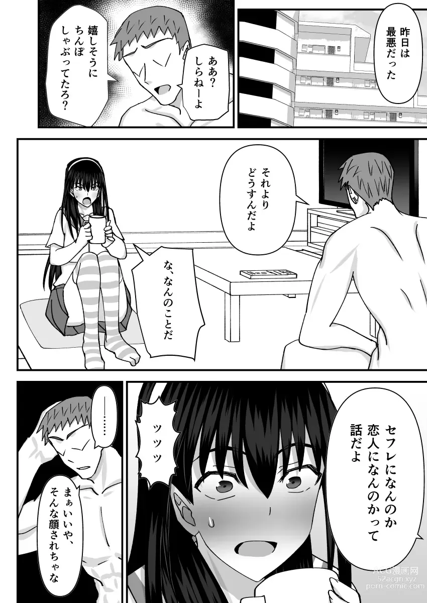 Page 37 of doujinshi Fuuki Iin Netorare Fuck 2 -Zettai Anta Nanka ni Kusshinai-