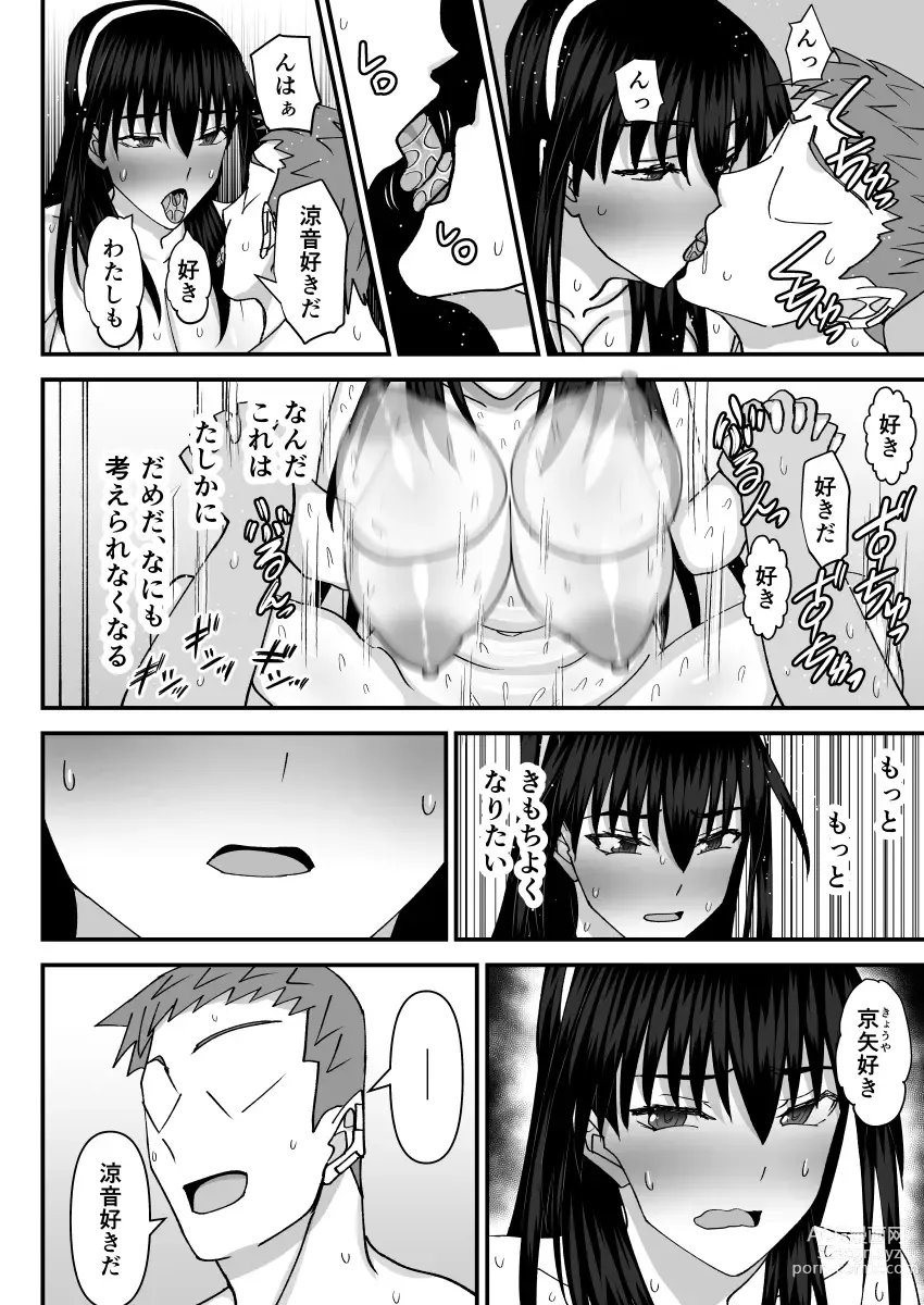 Page 45 of doujinshi Fuuki Iin Netorare Fuck 2 -Zettai Anta Nanka ni Kusshinai-