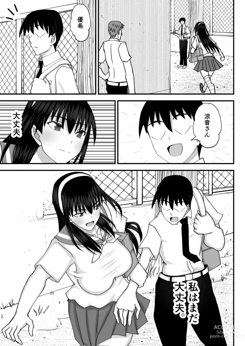 Page 58 of doujinshi Fuuki Iin Netorare Fuck 2 -Zettai Anta Nanka ni Kusshinai-