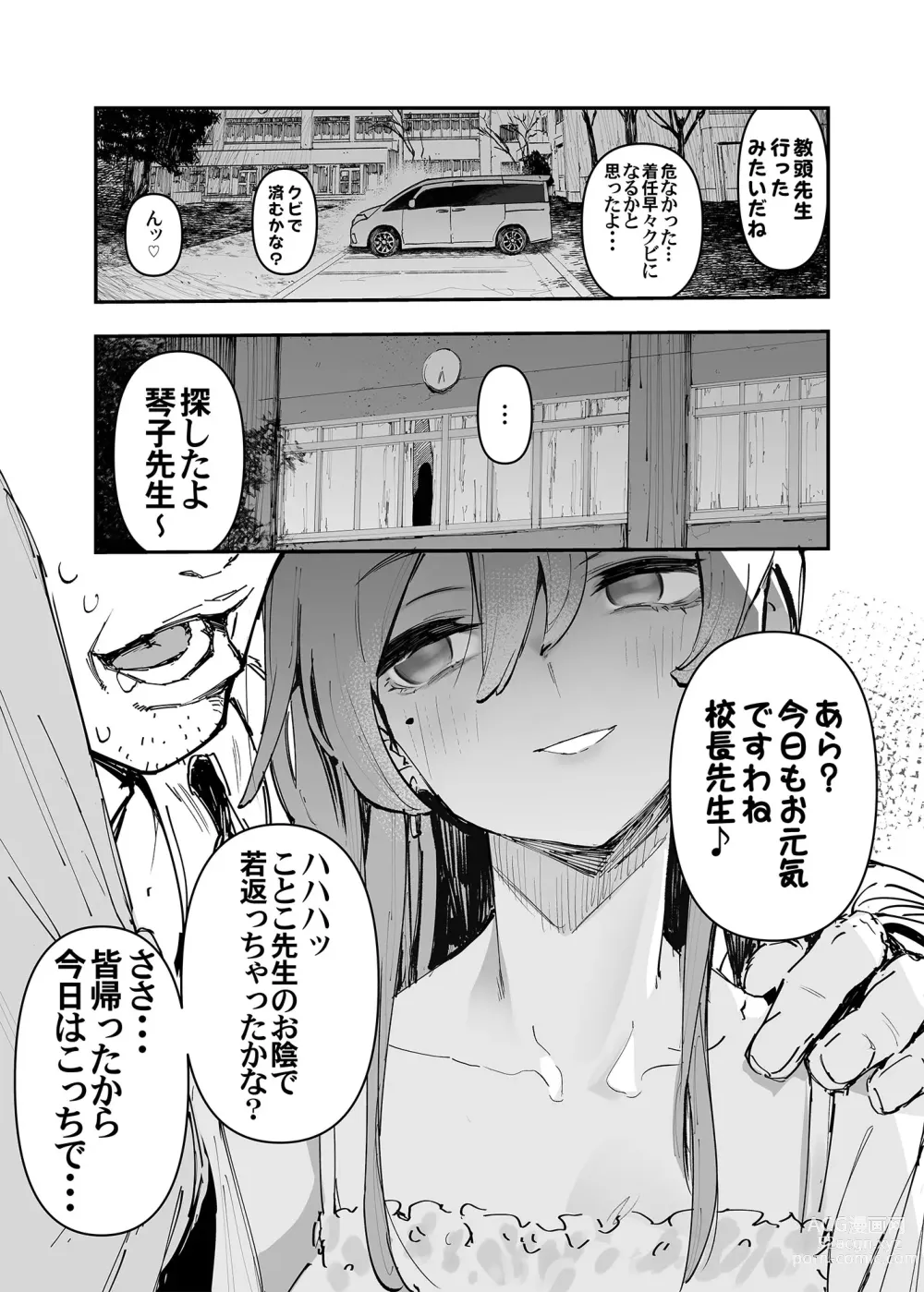 Page 17 of doujinshi Ichinengo, Ore no Ko o Haramu Imouto no Kiroku. - This is a record of how my sister conceived my child 2