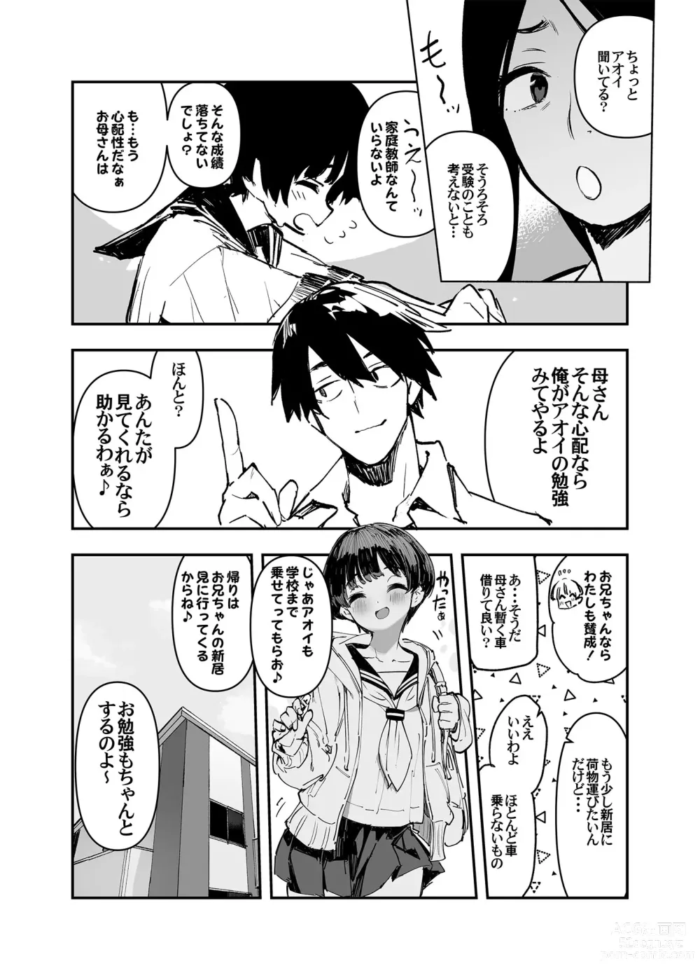 Page 6 of doujinshi Ichinengo, Ore no Ko o Haramu Imouto no Kiroku. - This is a record of how my sister conceived my child 2