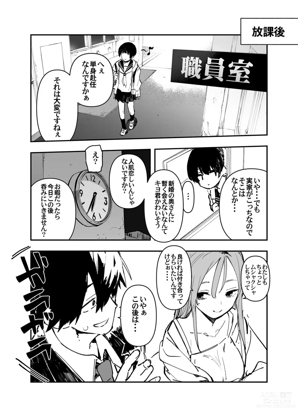 Page 8 of doujinshi Ichinengo, Ore no Ko o Haramu Imouto no Kiroku. - This is a record of how my sister conceived my child 2