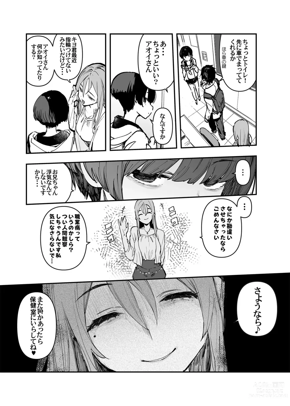 Page 10 of doujinshi Ichinengo, Ore no Ko o Haramu Imouto no Kiroku. - This is a record of how my sister conceived my child 2