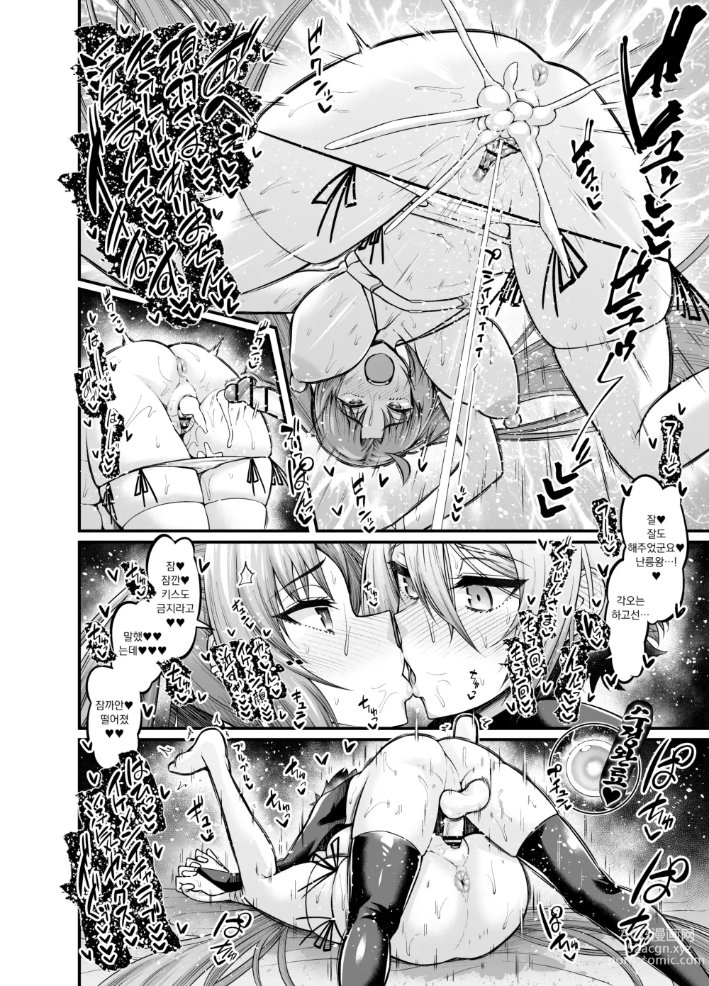 Page 4 of doujinshi 우미인, 난릉왕과 바람 섹스하다