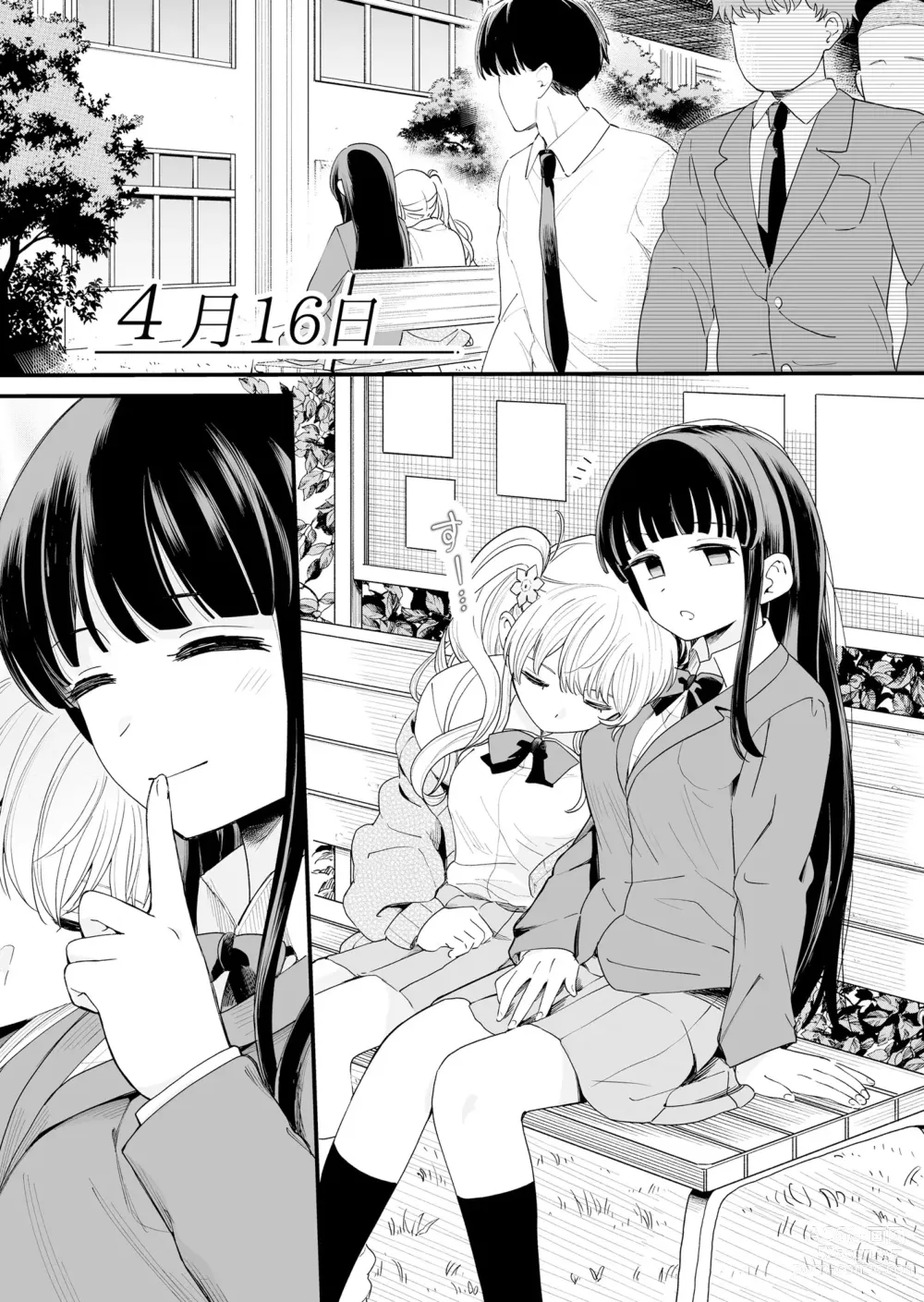 Page 17 of doujinshi 하게 해주는 의붓 여동생과 여동생의 친구