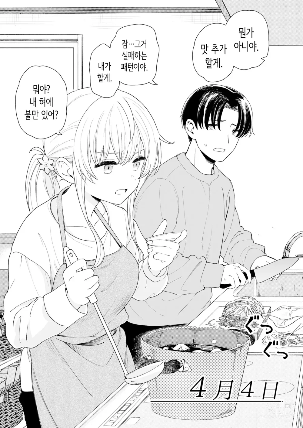 Page 5 of doujinshi 하게 해주는 의붓 여동생과 여동생의 친구