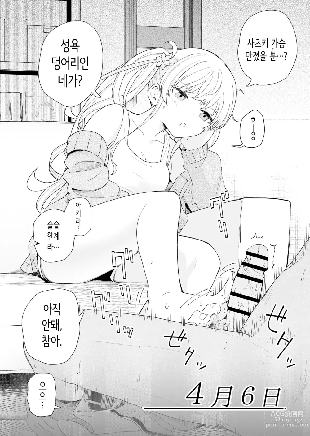 Page 7 of doujinshi 하게 해주는 의붓 여동생과 여동생의 친구